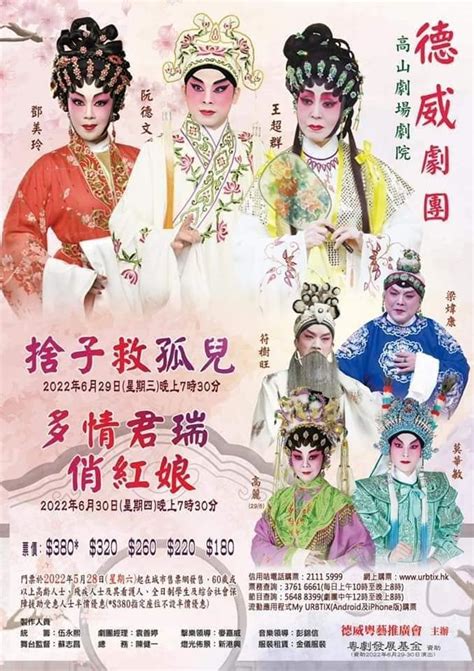 香港粵劇名伶|Category:香港粵劇演員